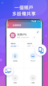 快连加速器免费版VIPandroid下载效果预览图