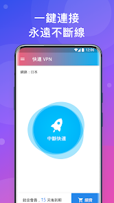 快连加速器免费版VIPandroid下载效果预览图
